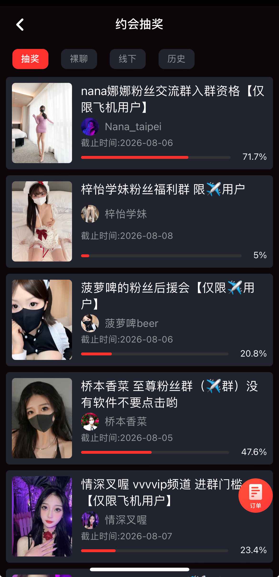 活动互动入口展示