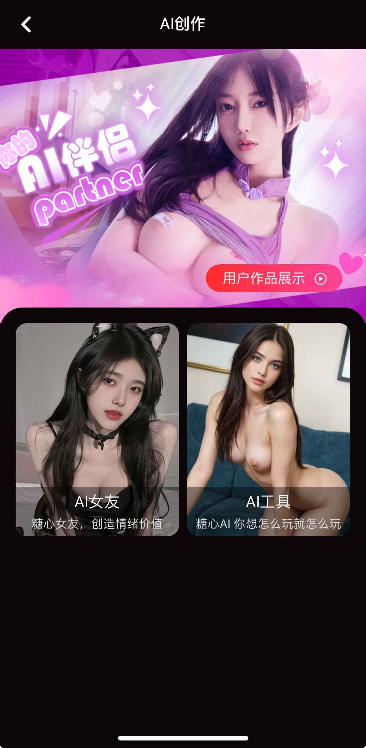 AI创作功能展示