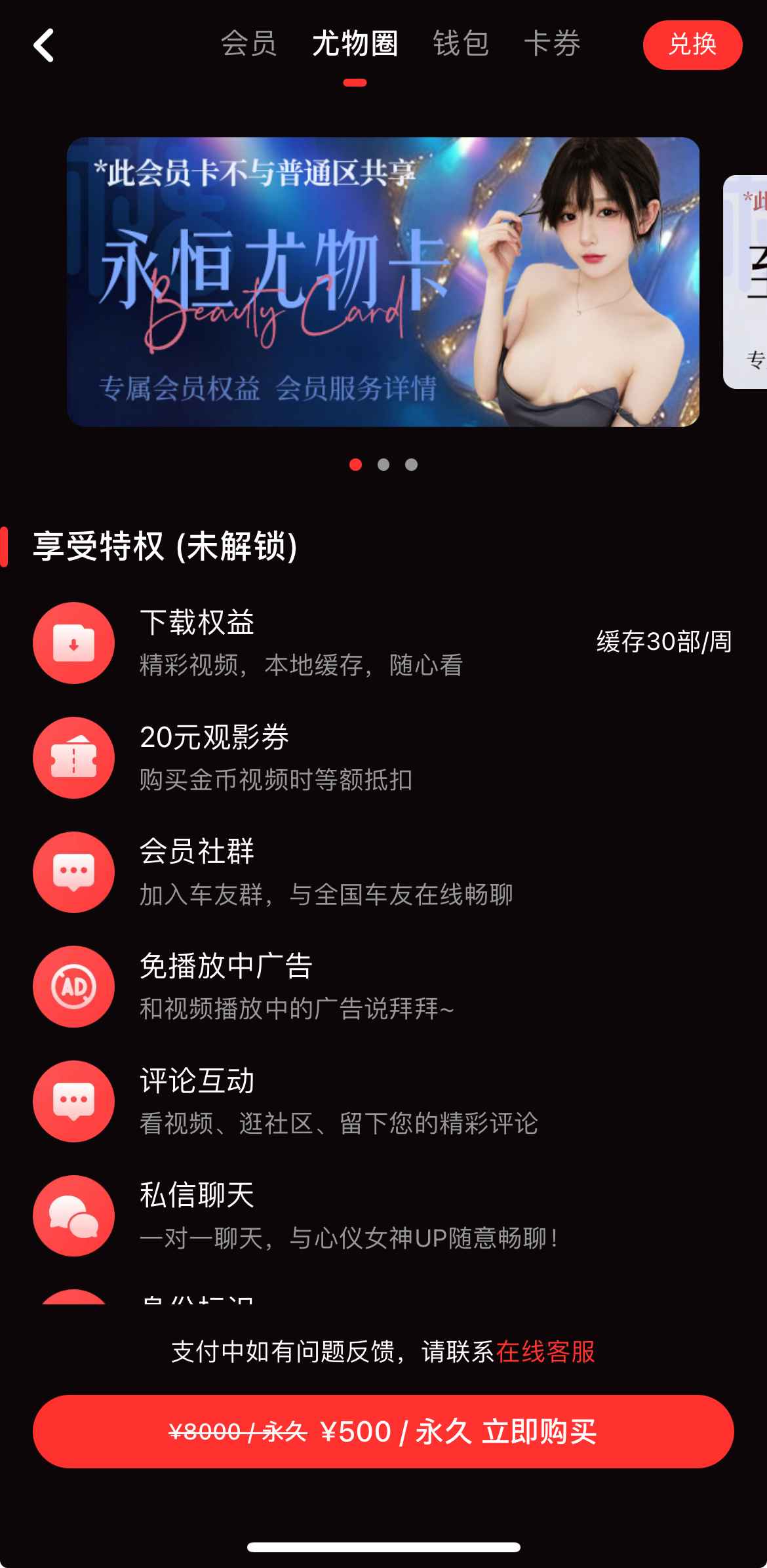 兴趣圈子界面